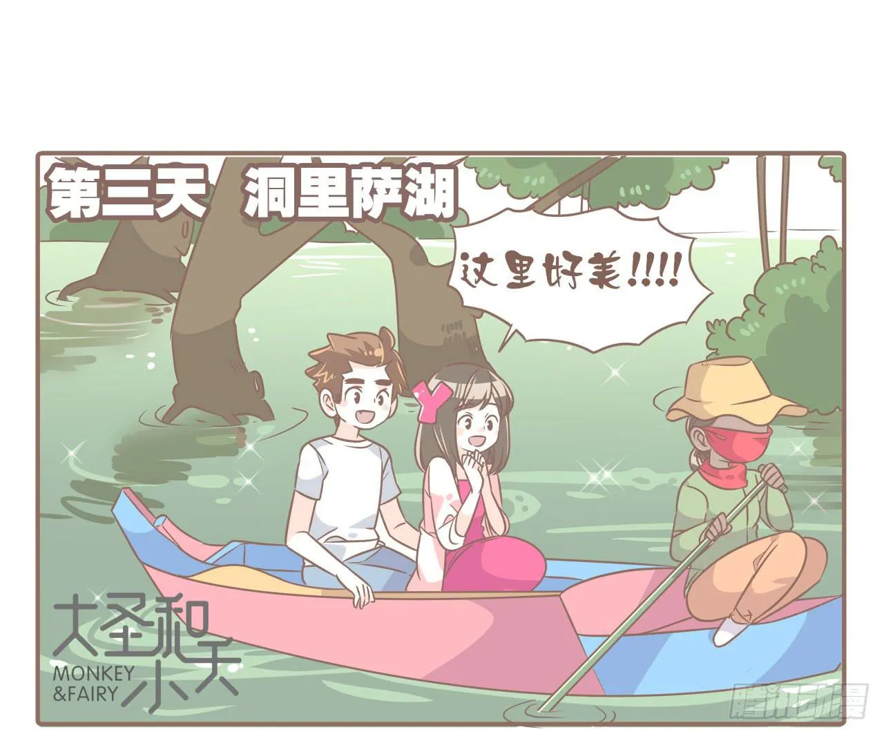 柬埔寨之旅 第17页