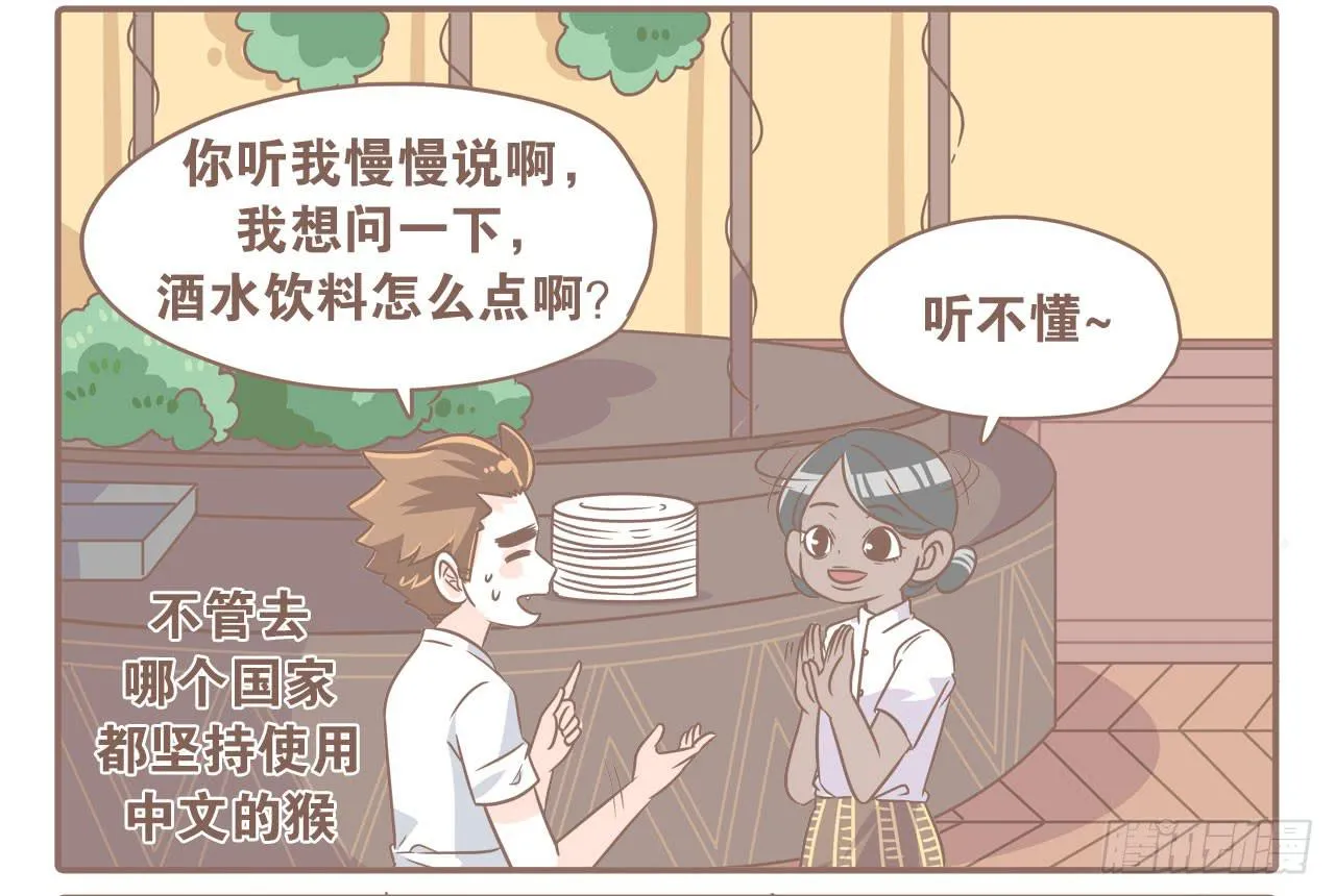 柬埔寨之旅 第23页