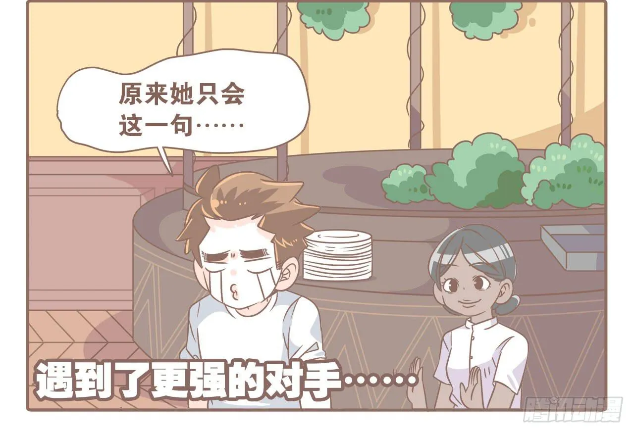 柬埔寨之旅 第24页