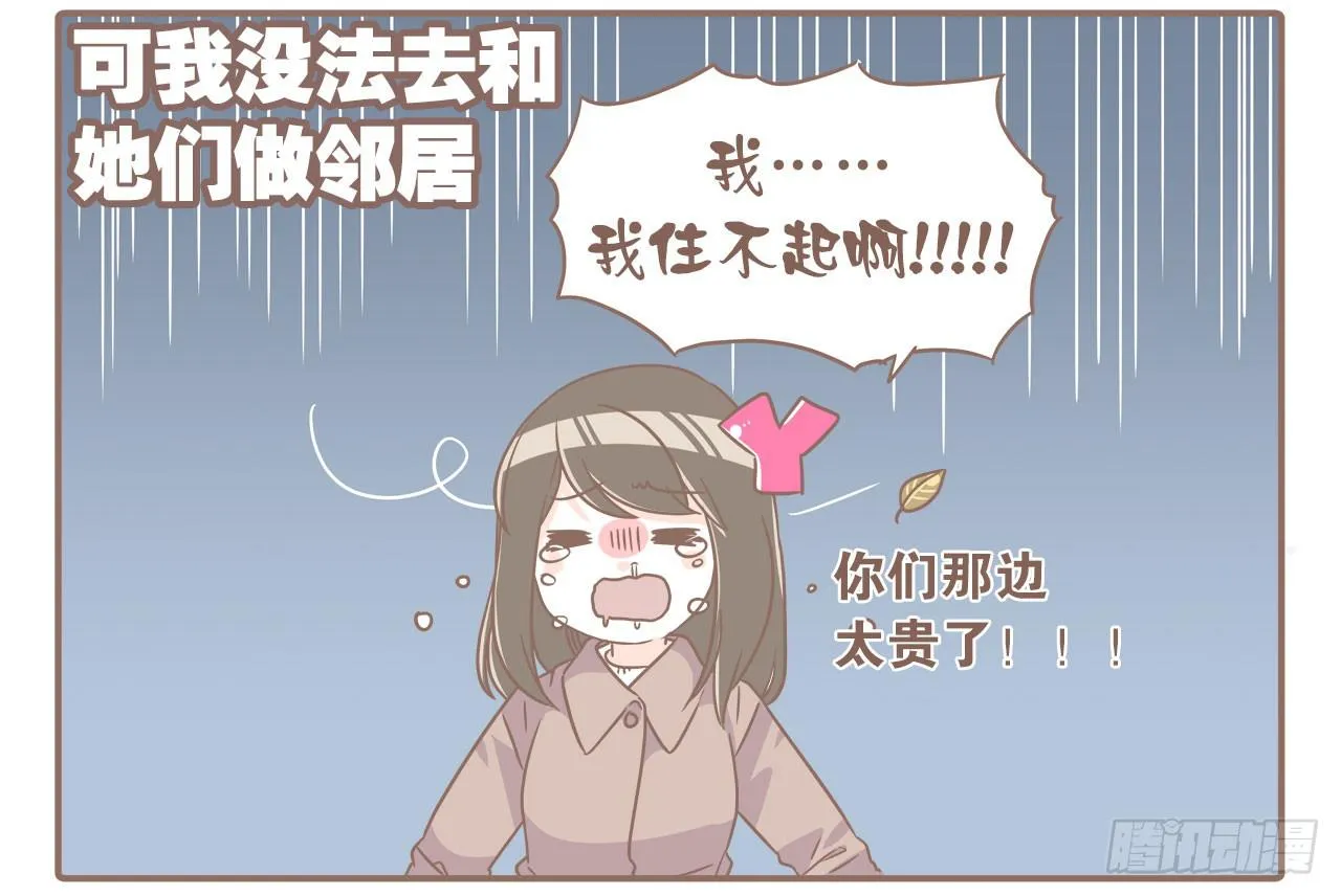 搬家了！ 第7页