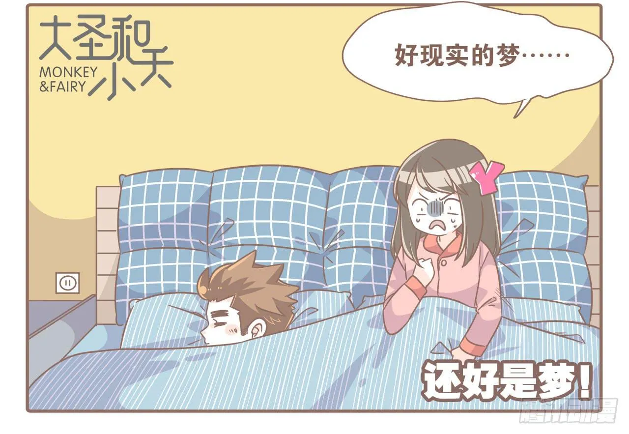搬家了！ 第8页