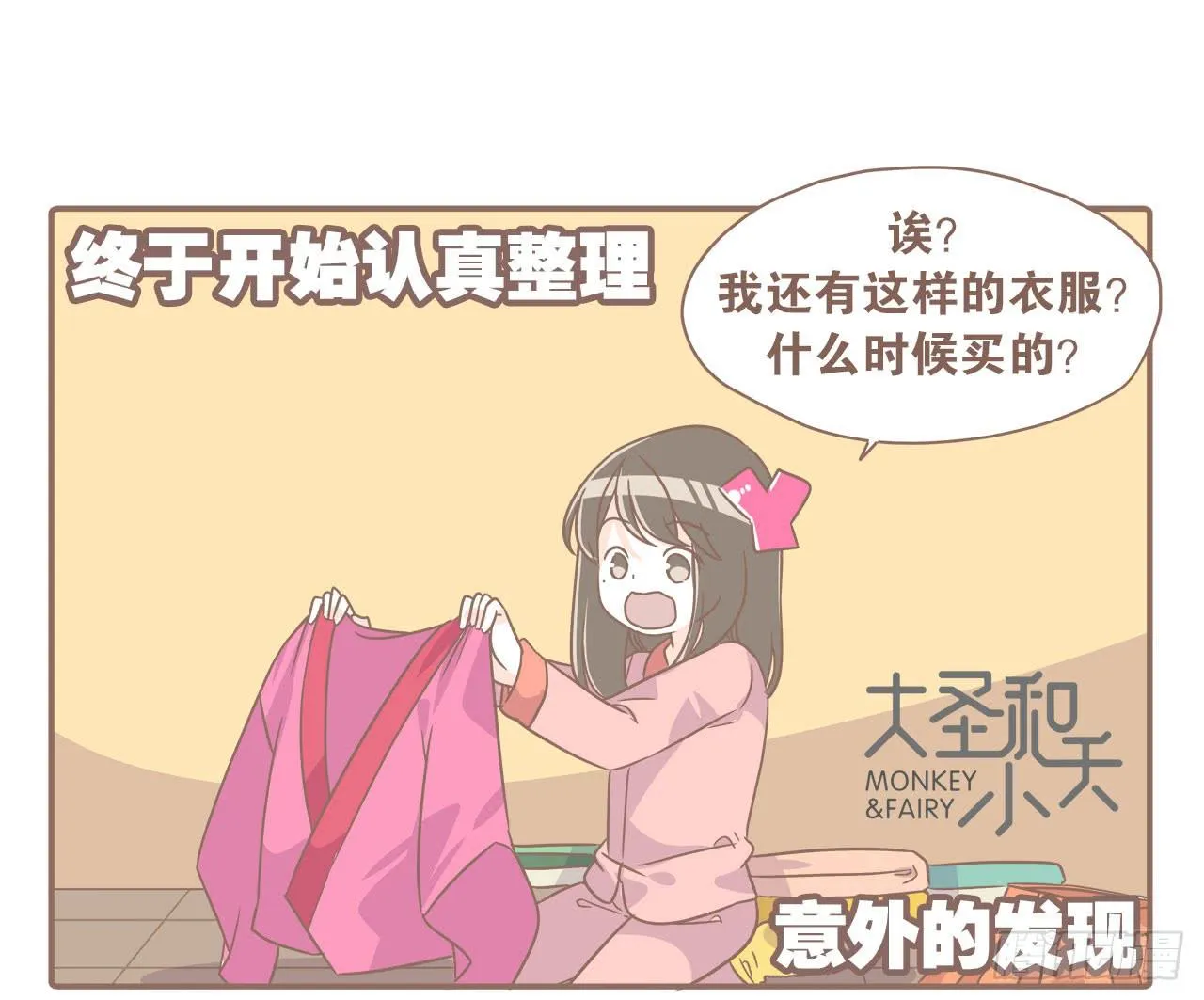 搬家了！ 第9页