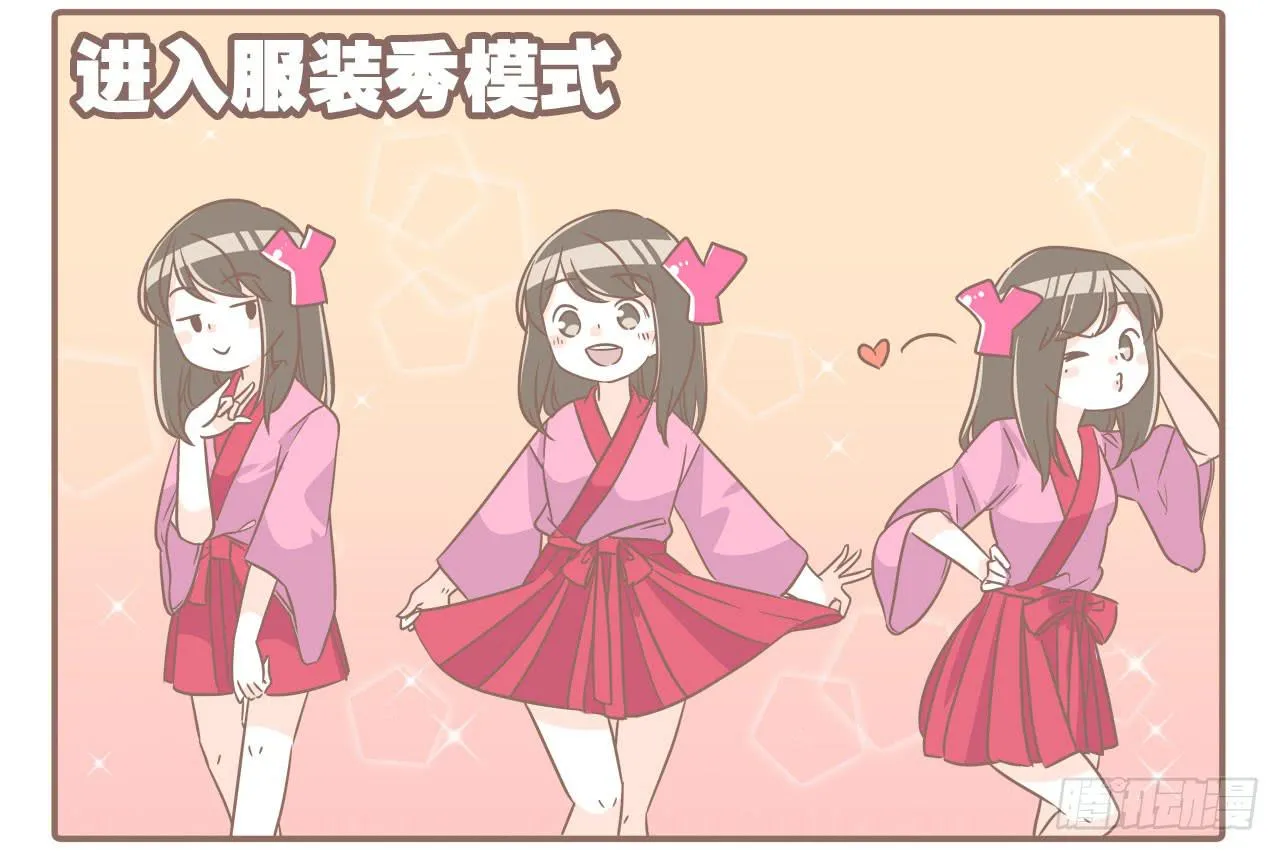 搬家了！ 第10页
