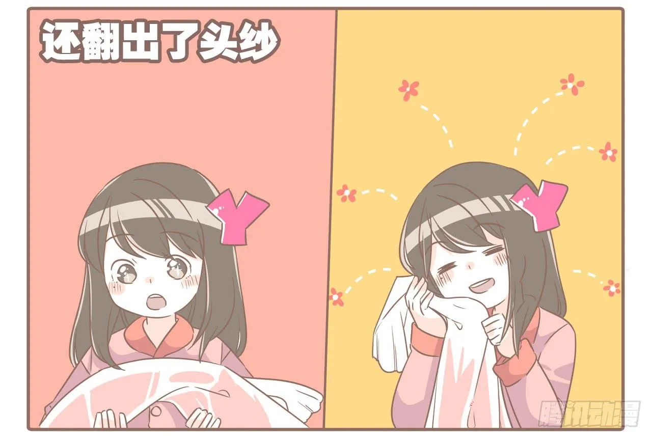 搬家了！ 第11页
