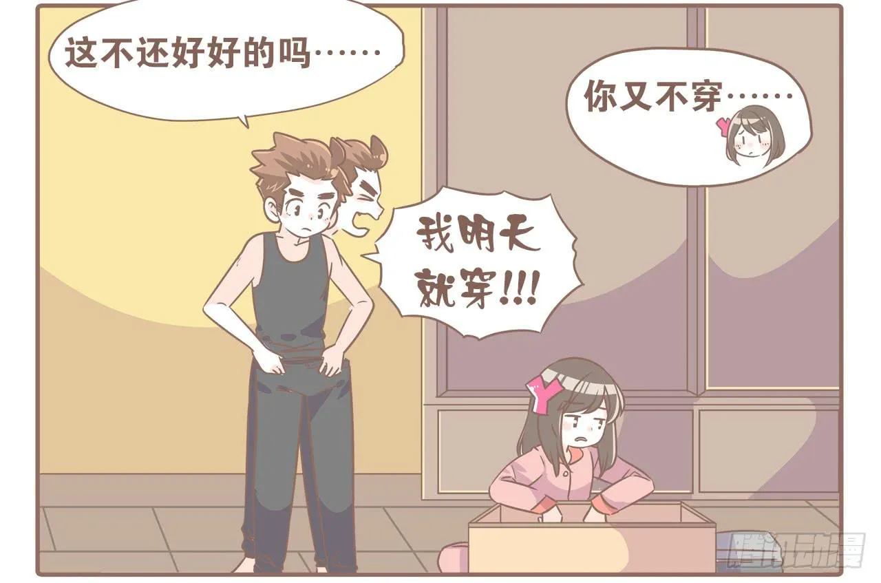 搬家了！ 第14页