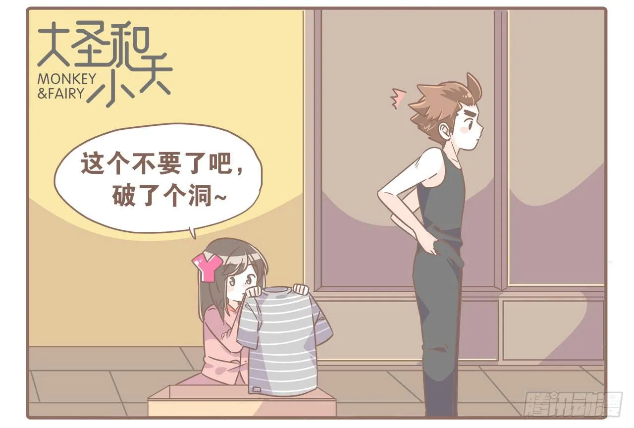 搬家了！ 第15页