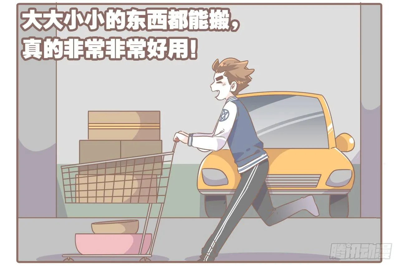 搬家了！ 第19页