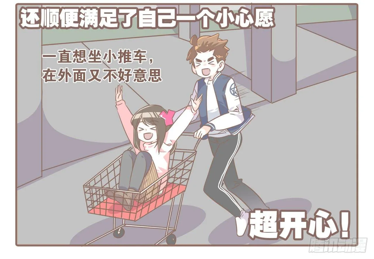 搬家了！ 第20页