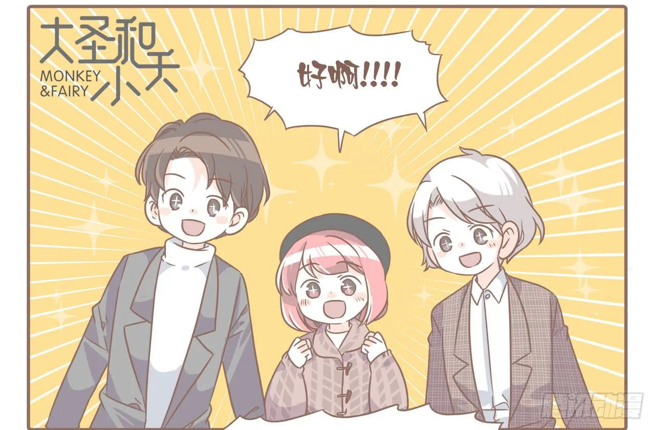 搬家了！ 第23页