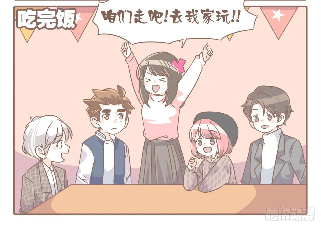 搬家了！ 第24页