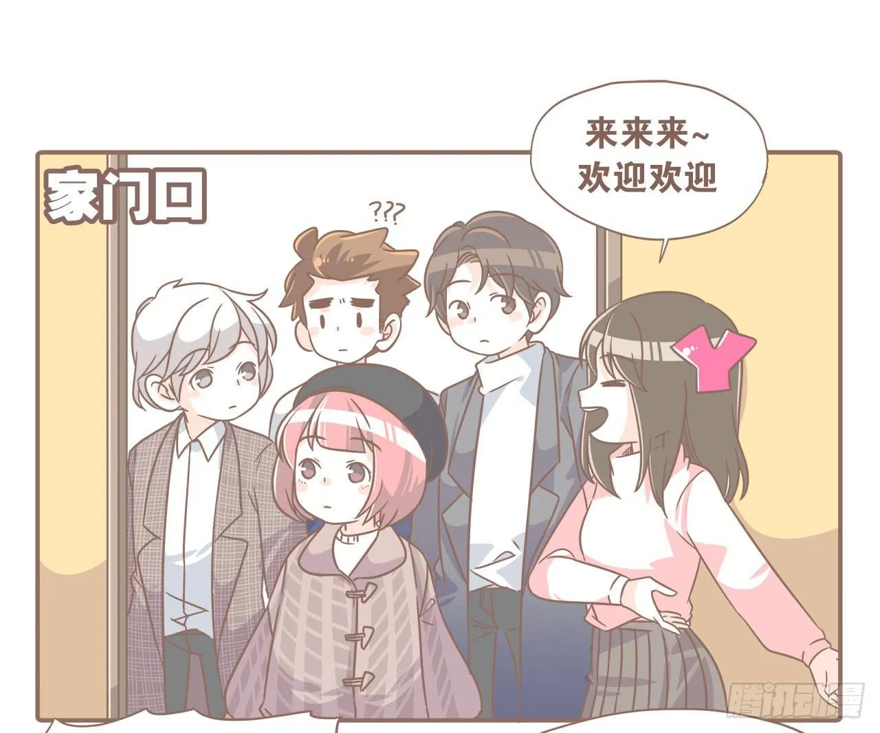 搬家了！ 第25页