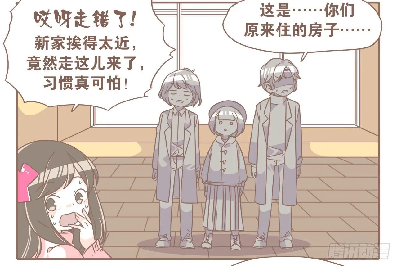 搬家了！ 第26页