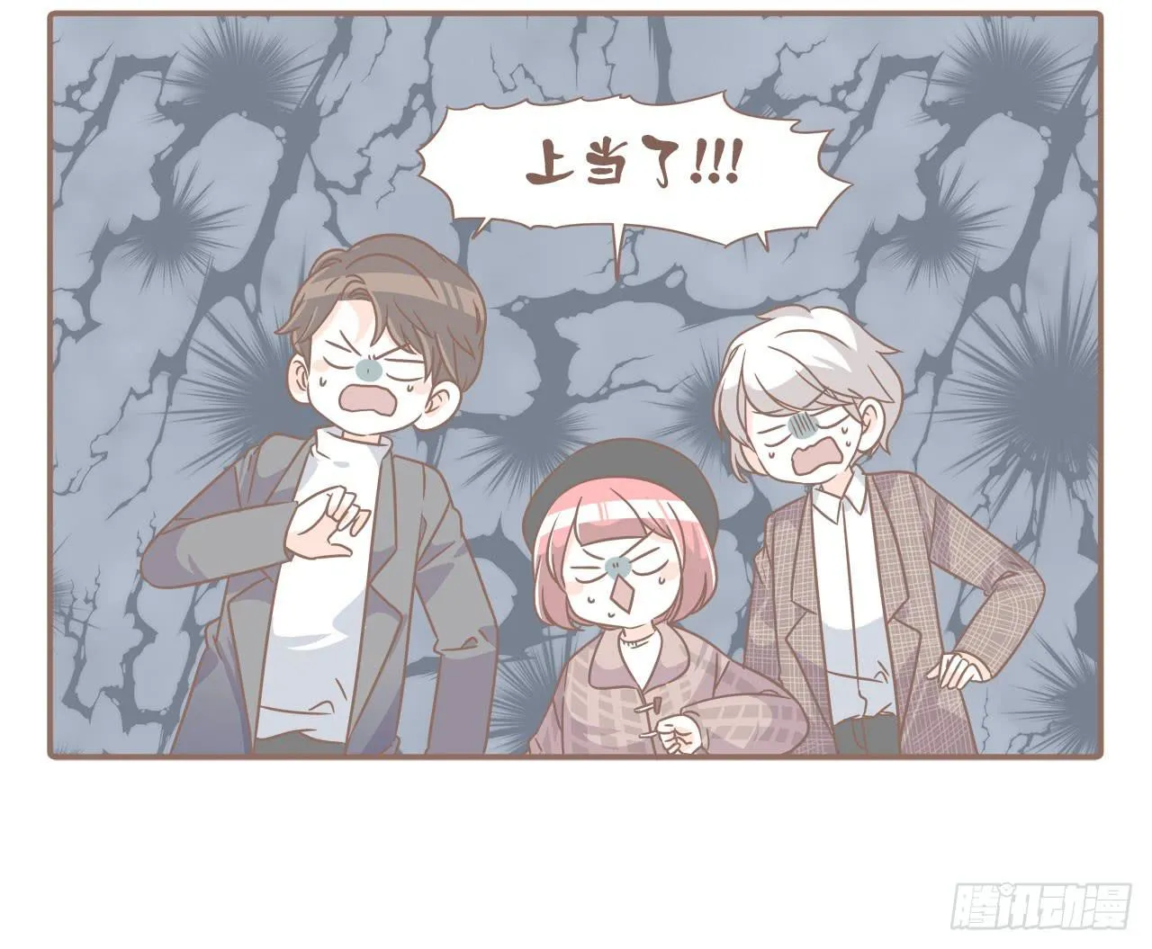 搬家了！ 第28页
