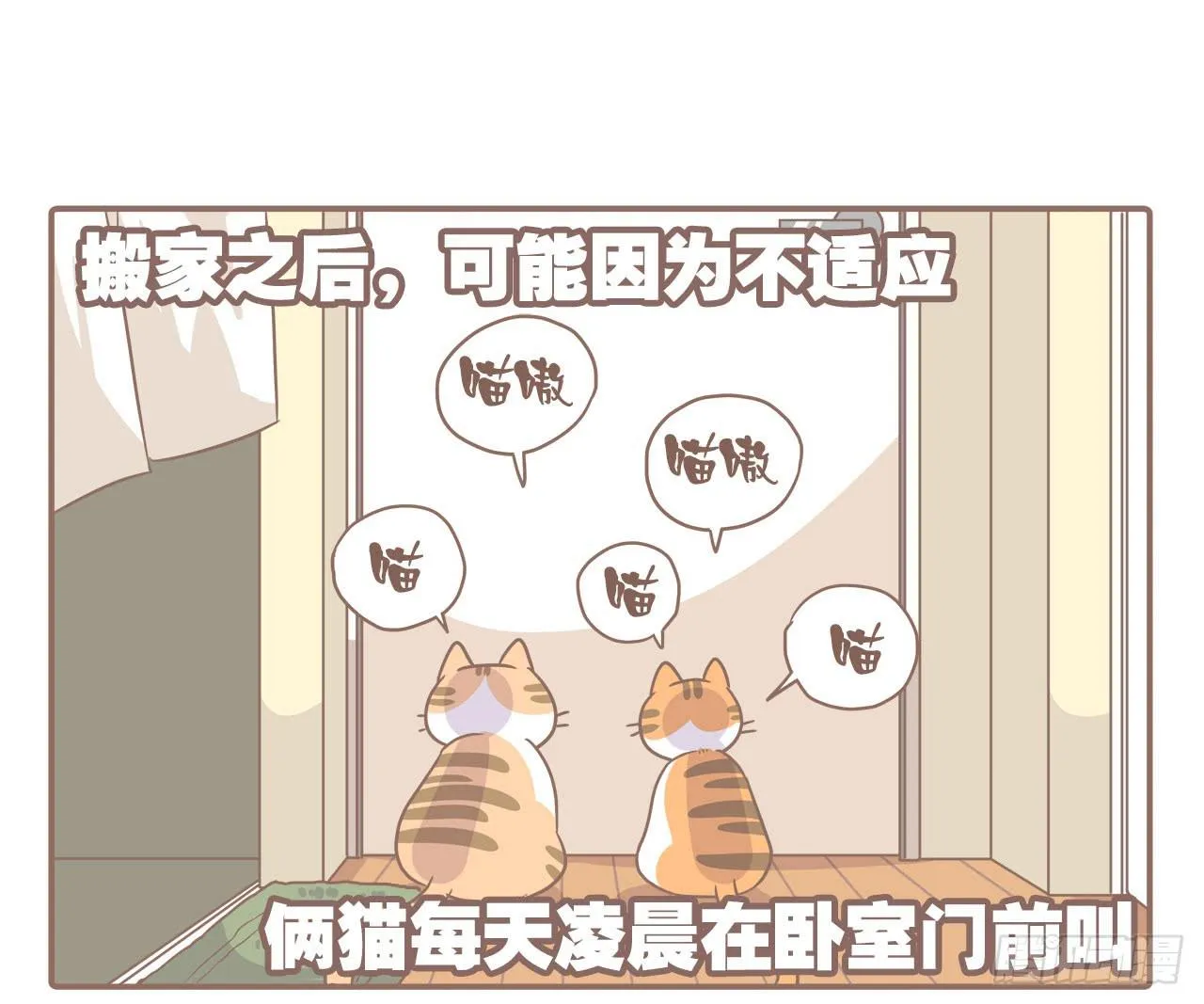 搬家了！ 第30页
