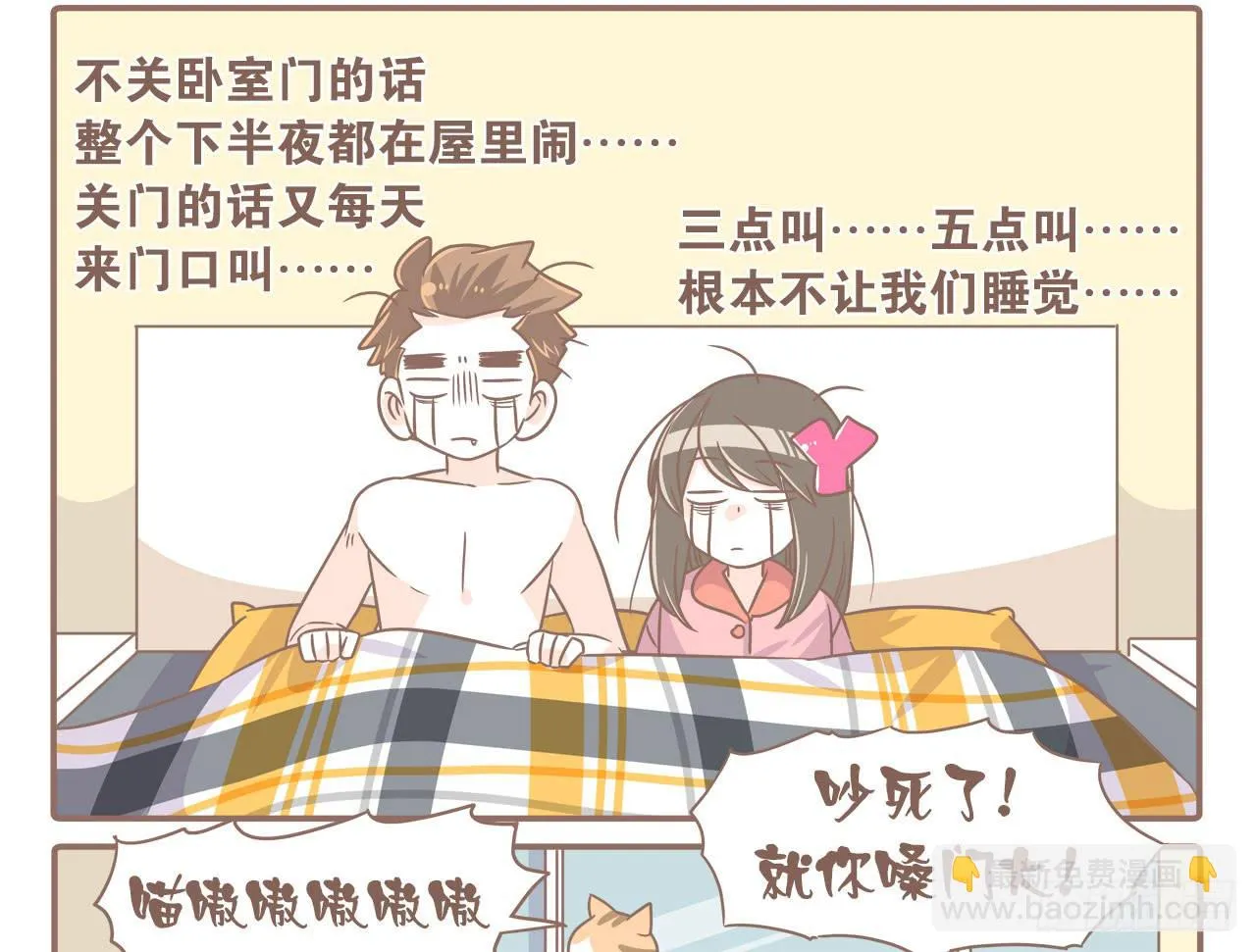 搬家了！ 第31页