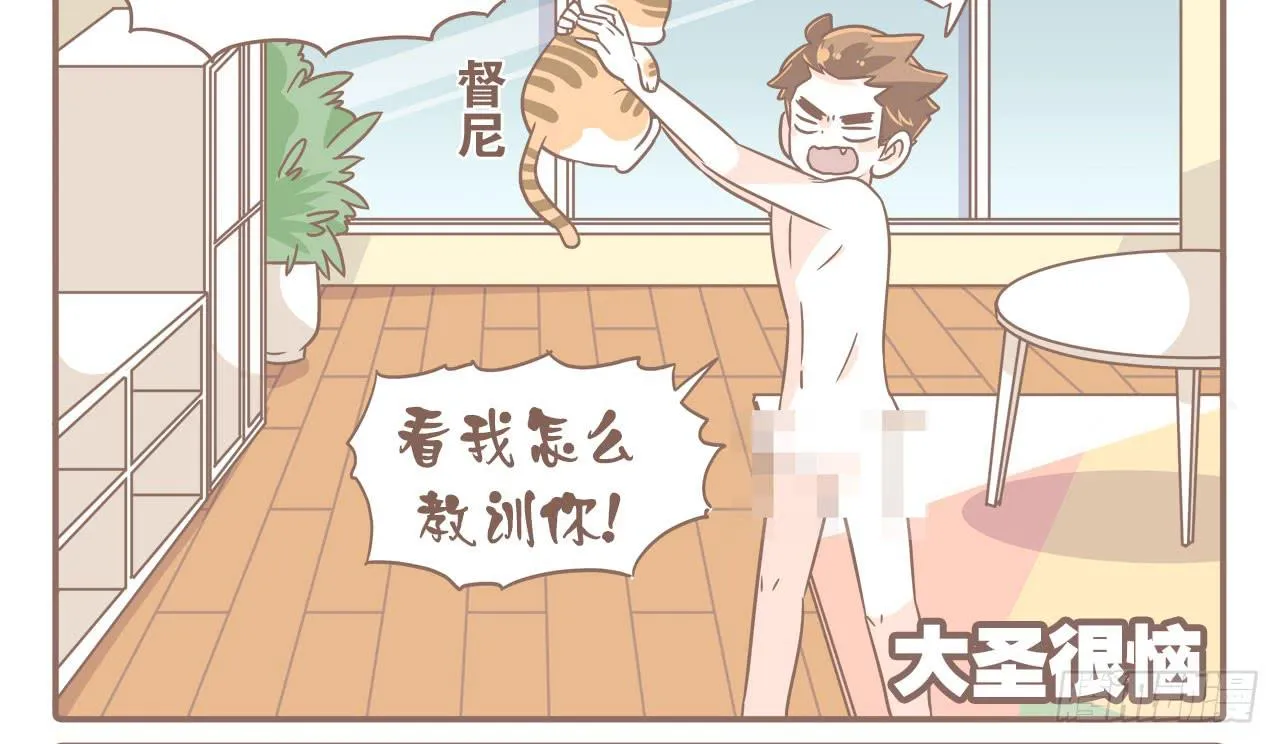搬家了！ 第32页