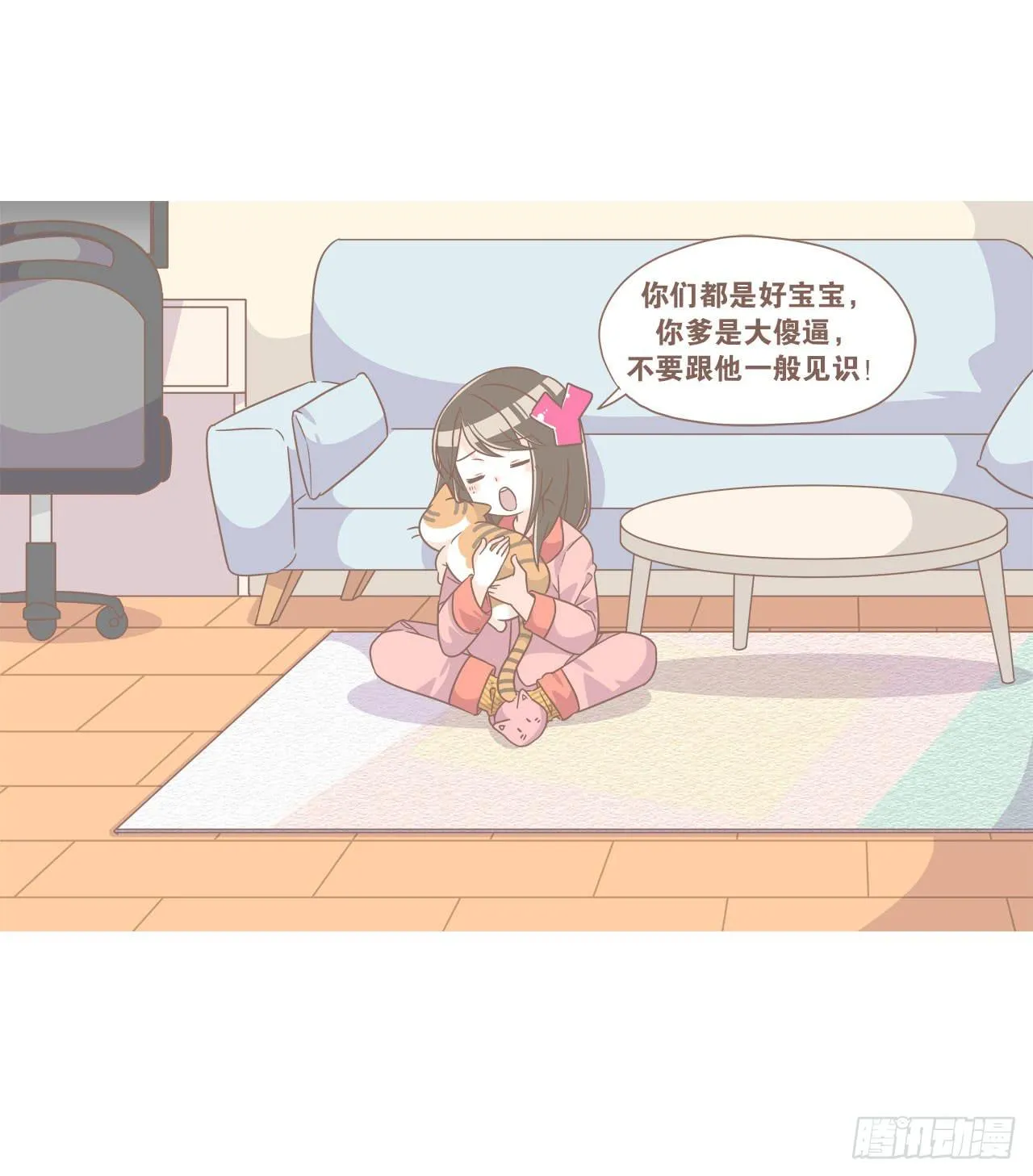 搬家了！ 第34页