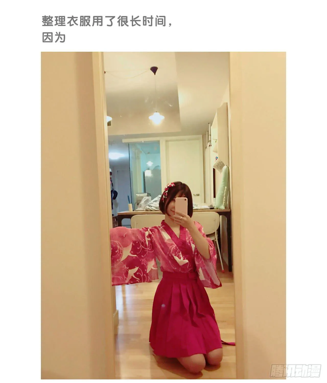搬家了！ 第38页