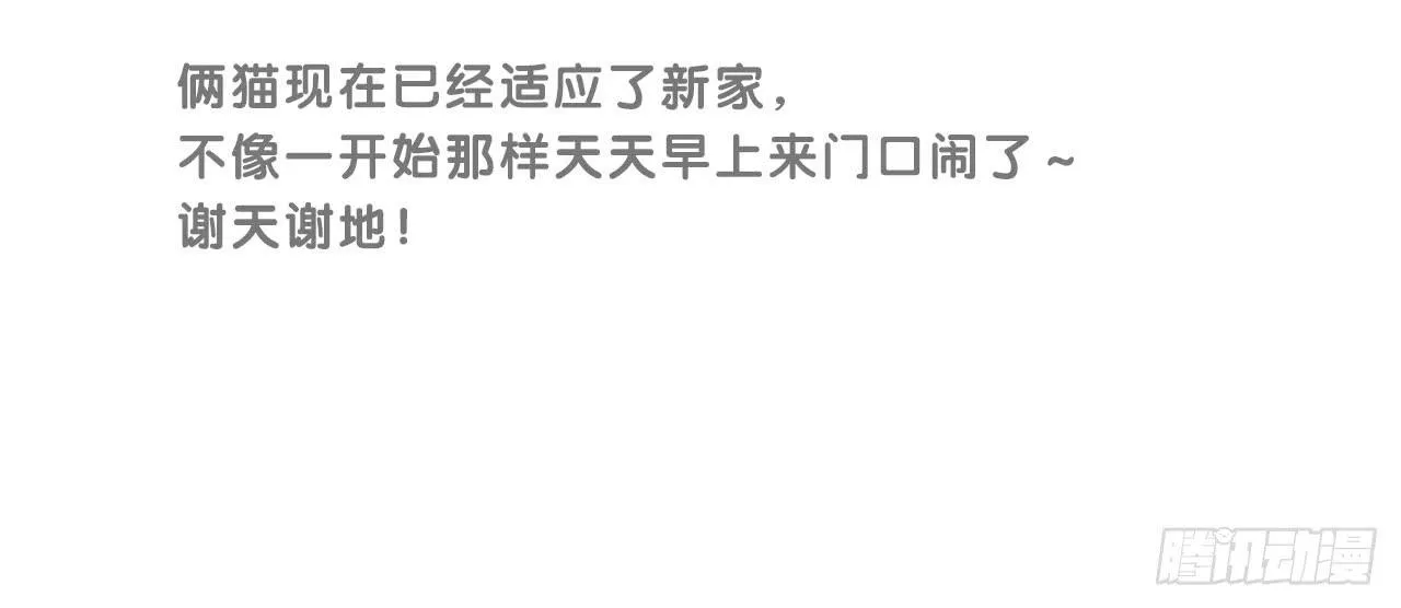 搬家了！ 第45页