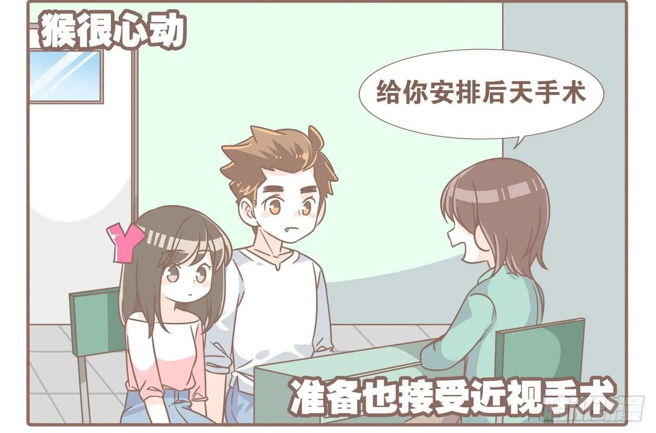 大圣做了个手术 第2页