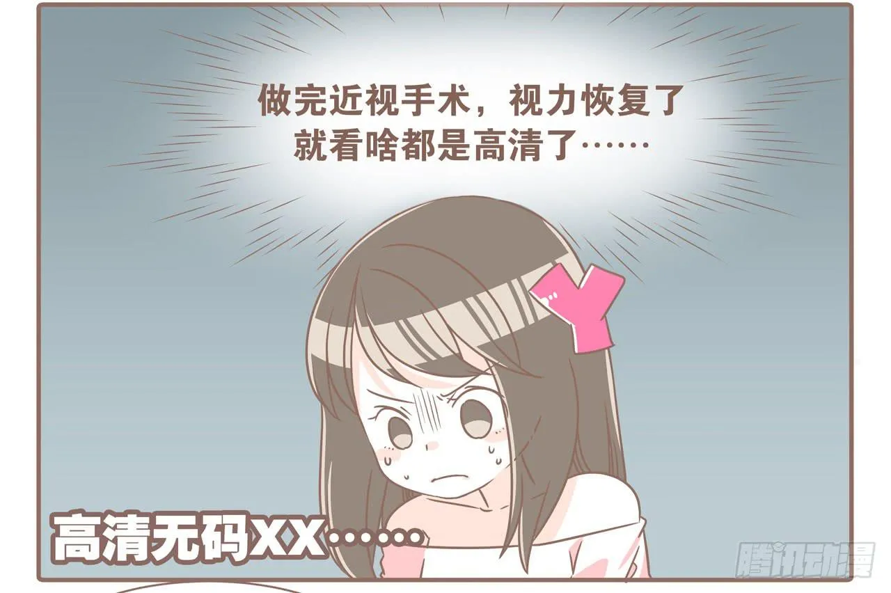 大圣做了个手术 第7页