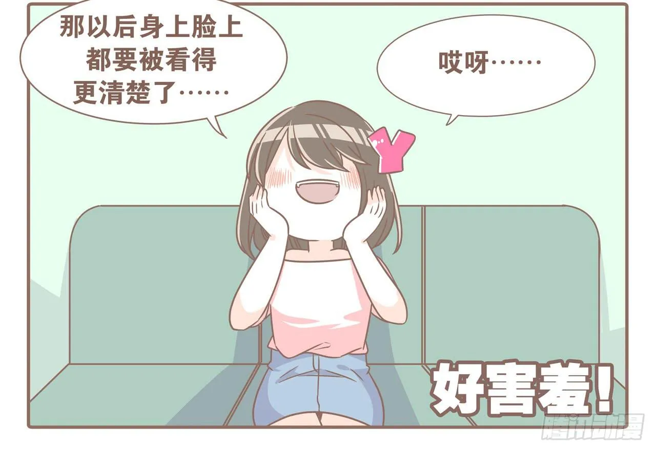 大圣做了个手术 第8页