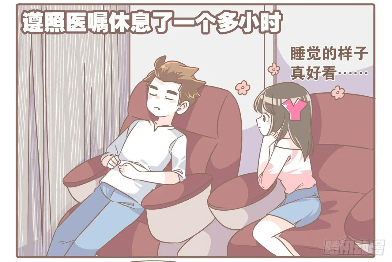 大圣做了个手术 第10页