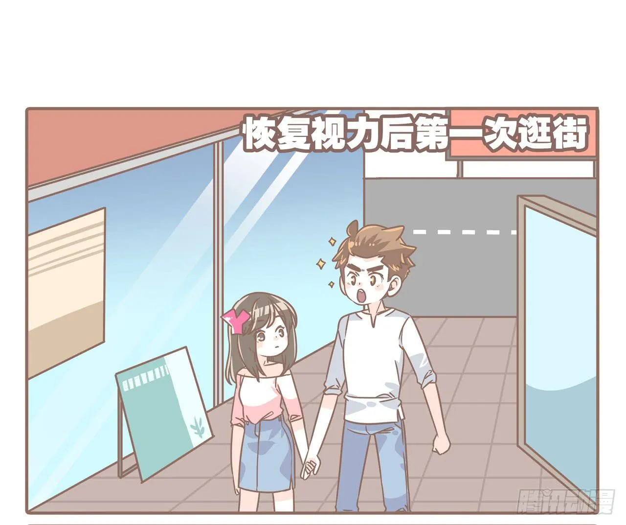 大圣做了个手术 第17页