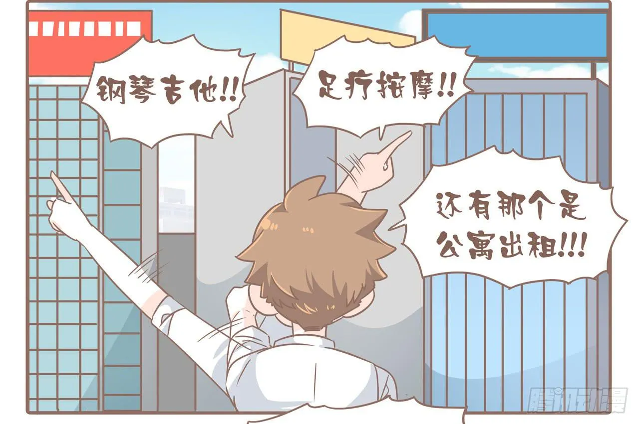 大圣做了个手术 第18页
