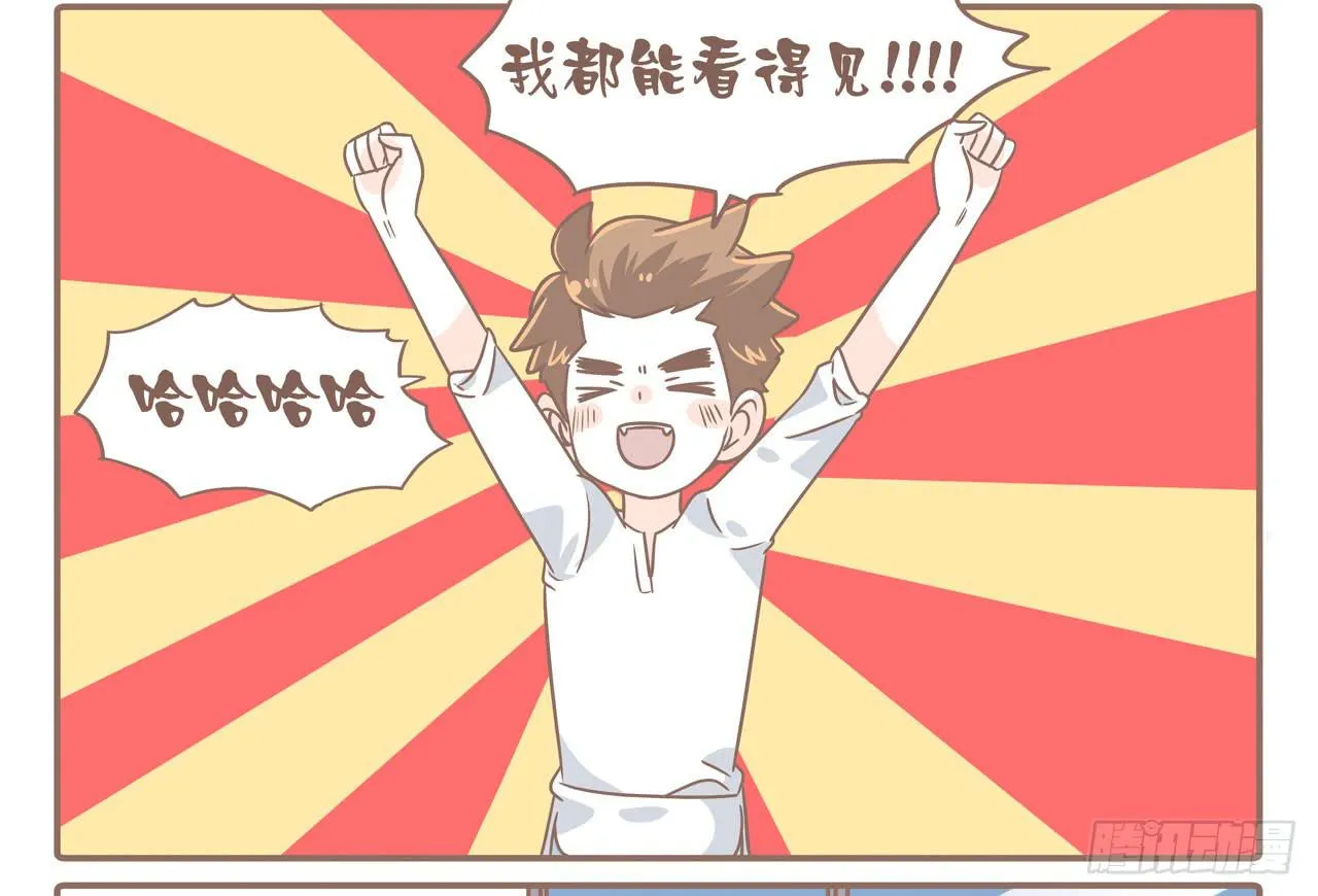 大圣做了个手术 第19页