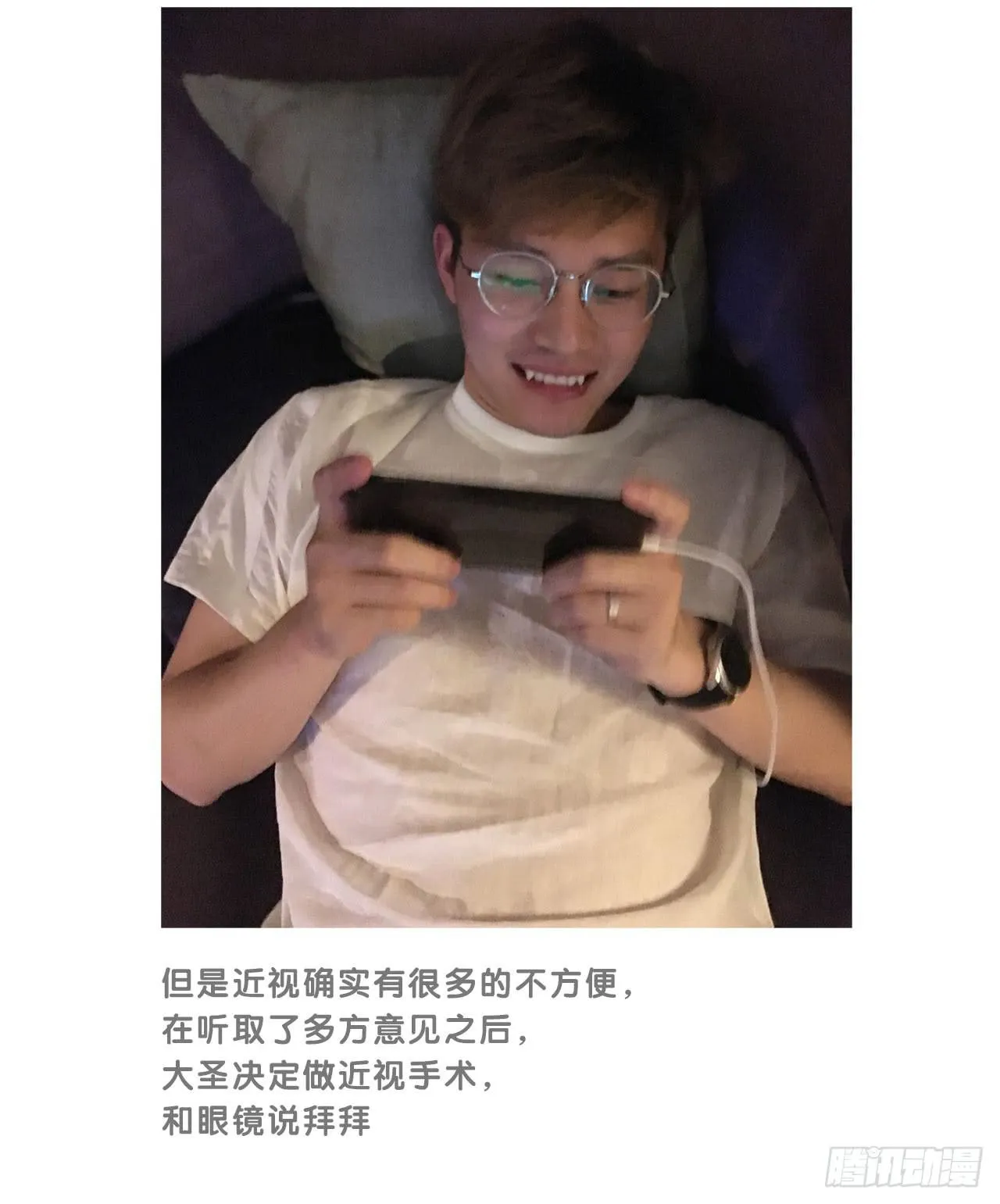 大圣做了个手术 第22页
