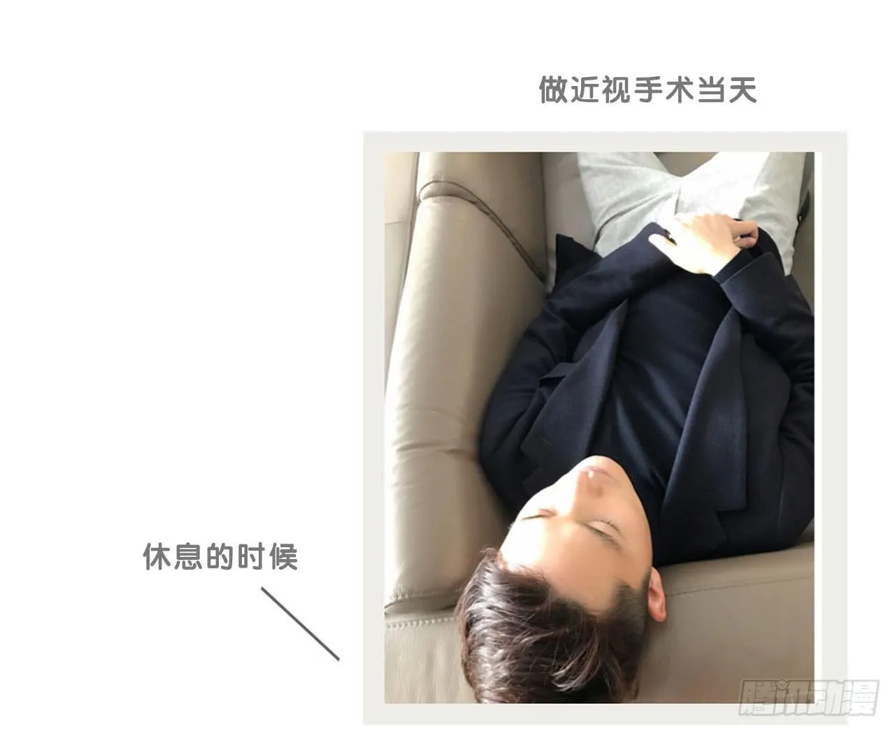 大圣做了个手术 第23页
