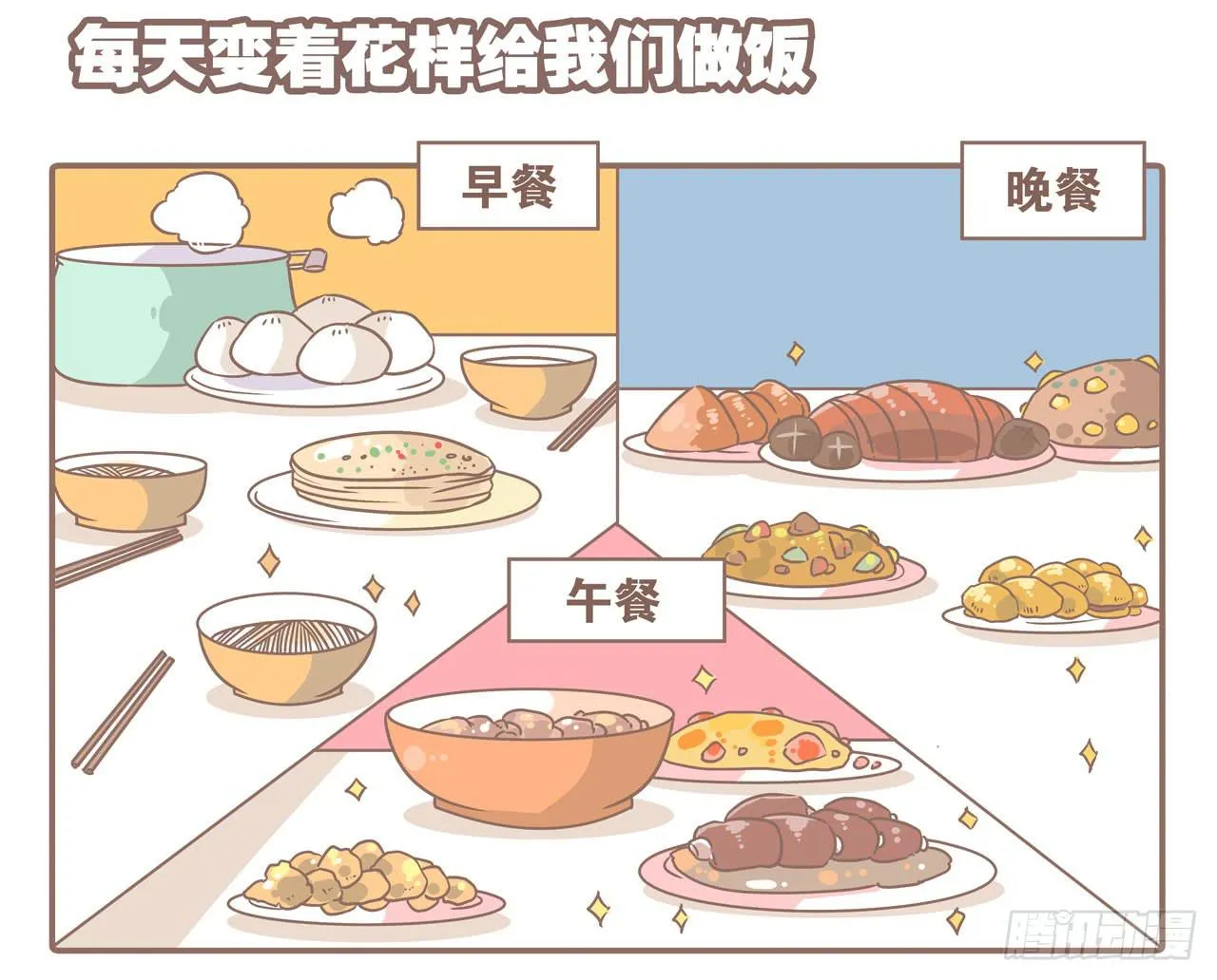 婆婆驾到 第2页