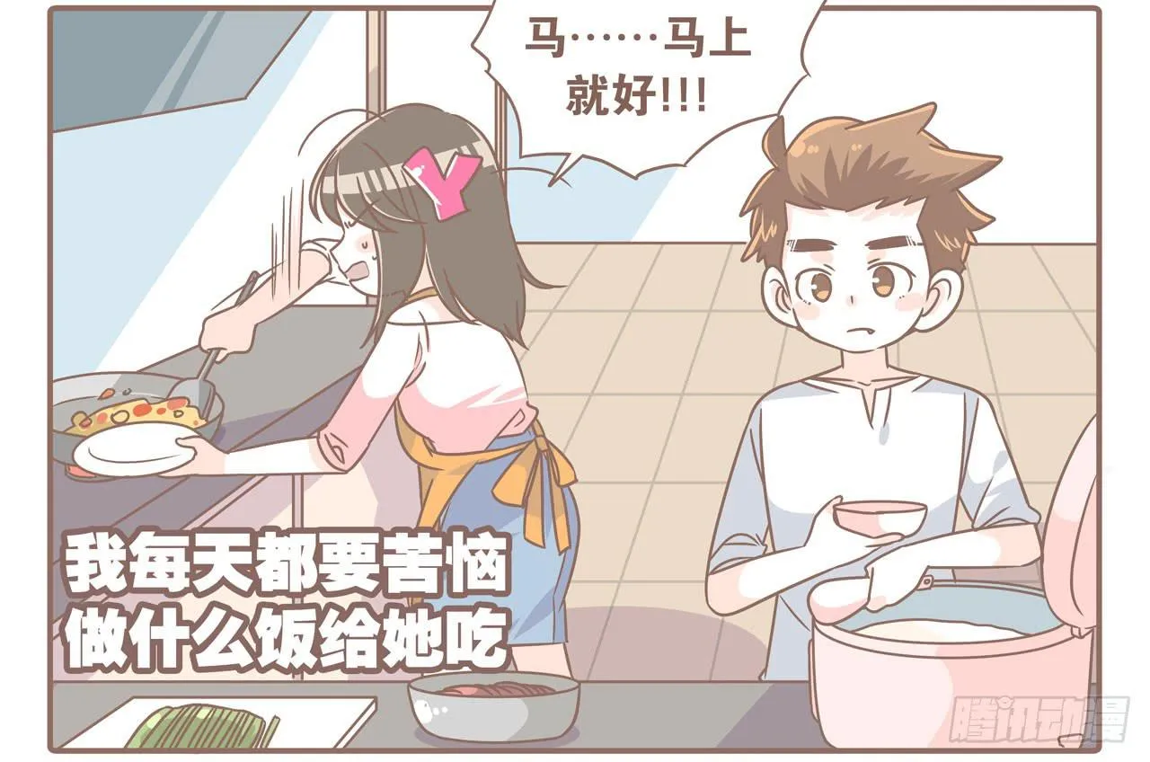 婆婆驾到 第27页