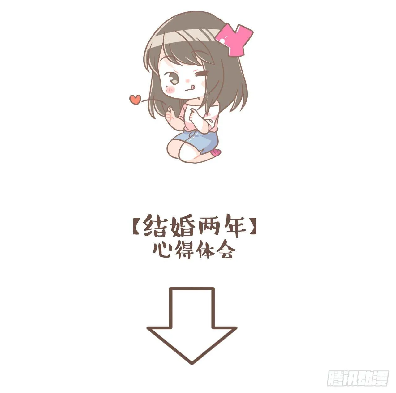 婆婆驾到 第30页