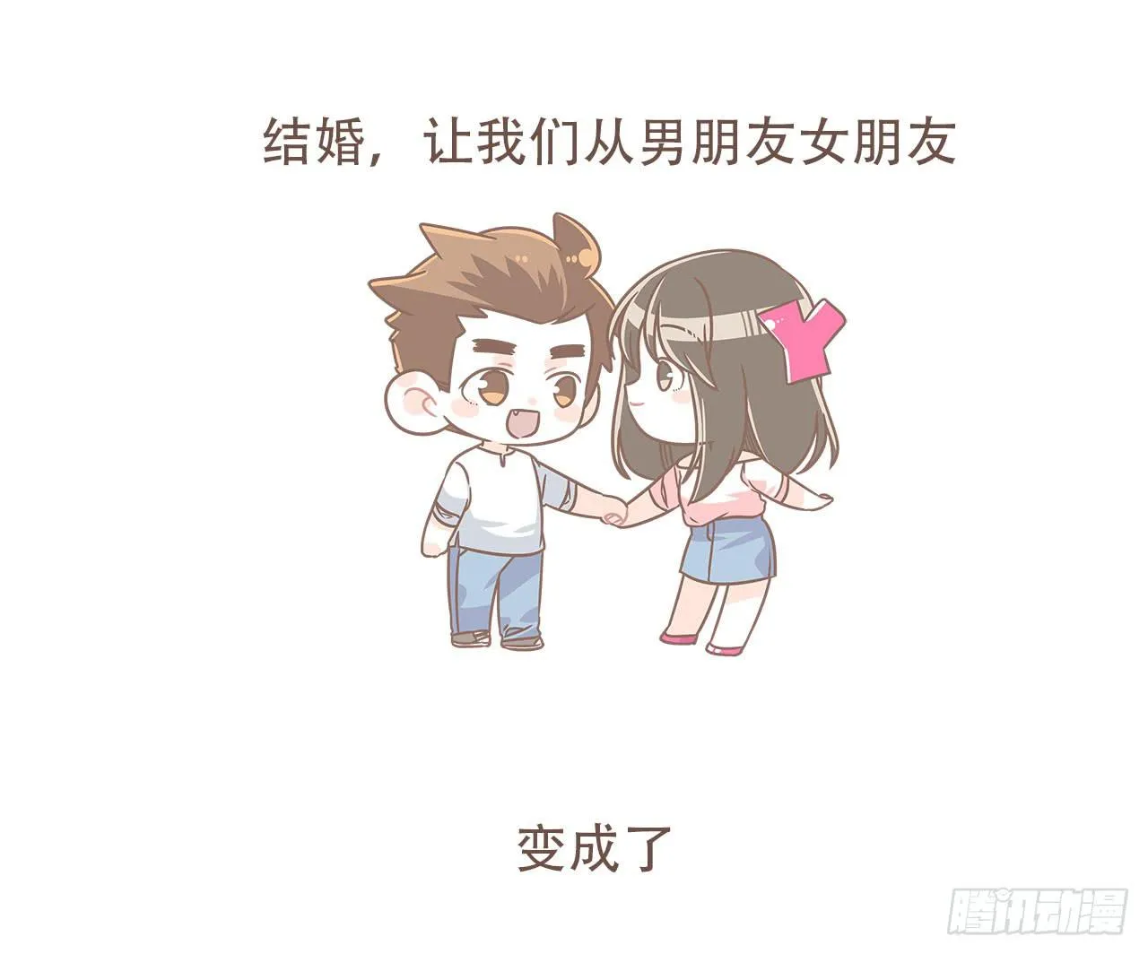 婆婆驾到 第32页