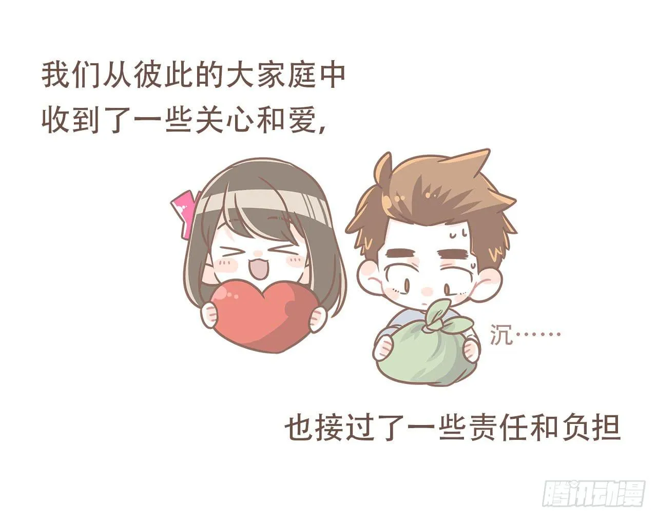 婆婆驾到 第34页