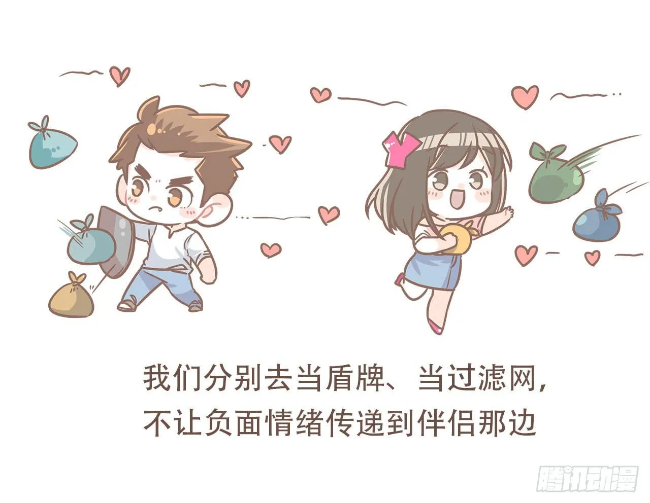 婆婆驾到 第36页