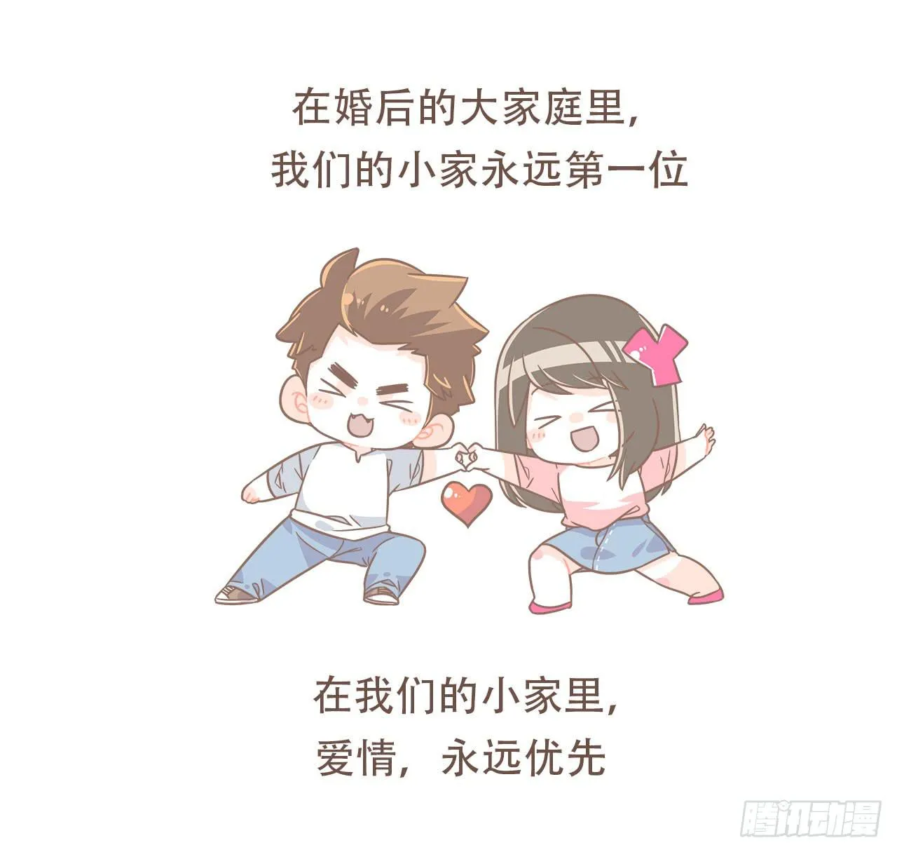 婆婆驾到 第38页