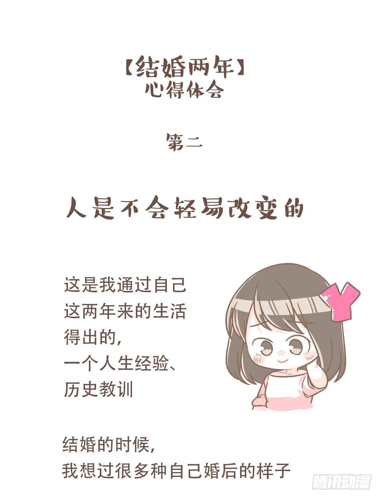 婆婆驾到 第40页