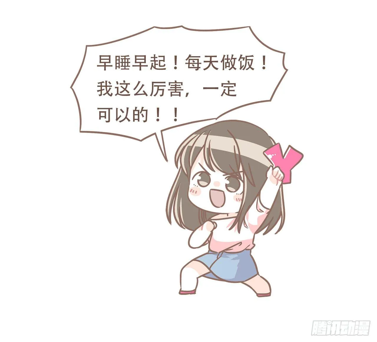 婆婆驾到 第41页