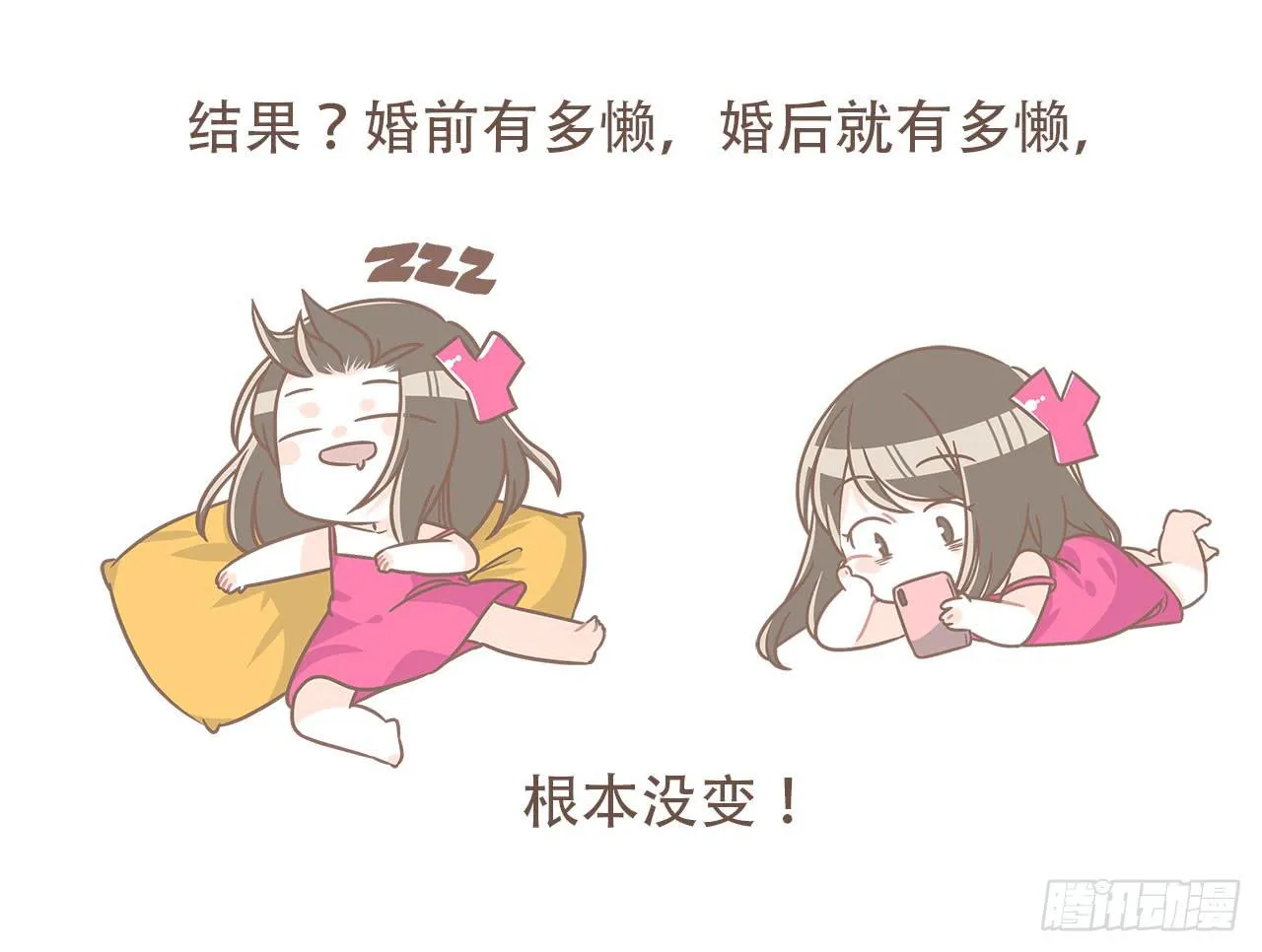 婆婆驾到 第42页