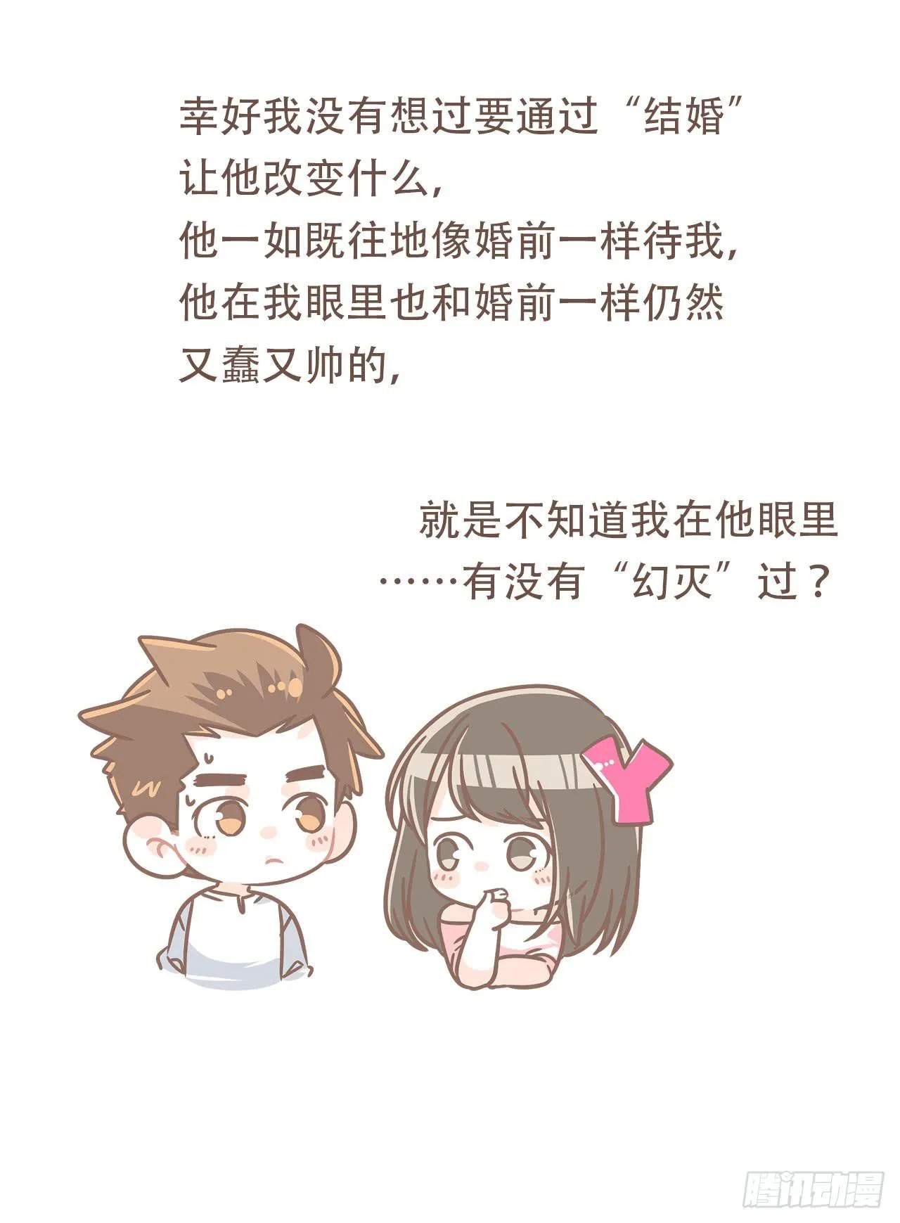 婆婆驾到 第43页
