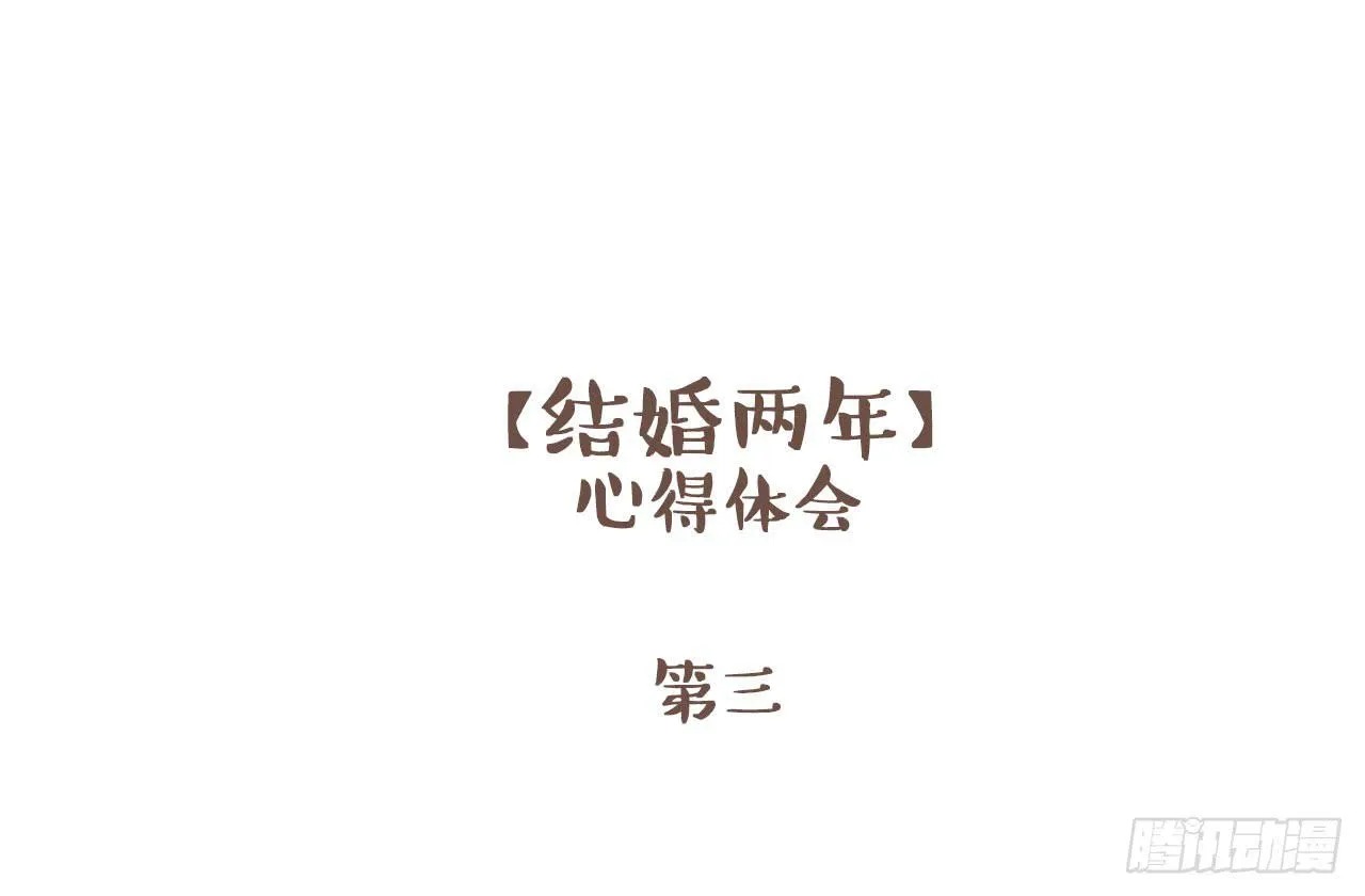 婆婆驾到 第44页