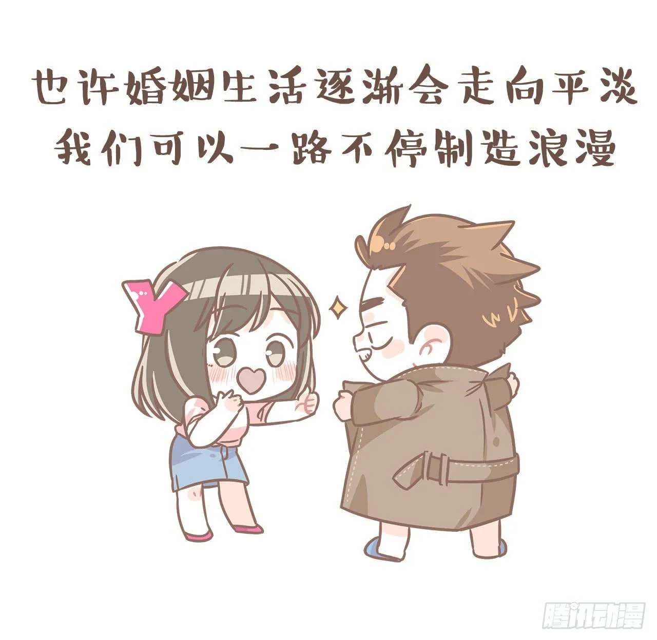 婆婆驾到 第45页