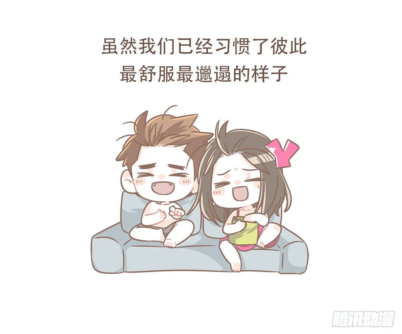 婆婆驾到 第46页