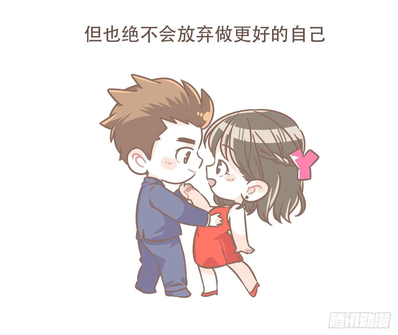 婆婆驾到 第47页