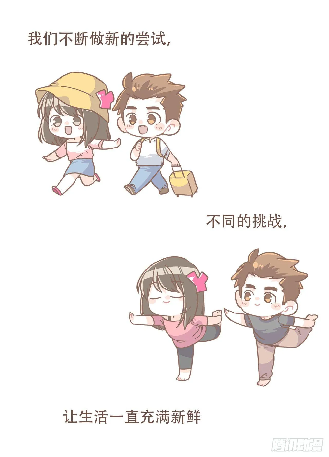 婆婆驾到 第48页