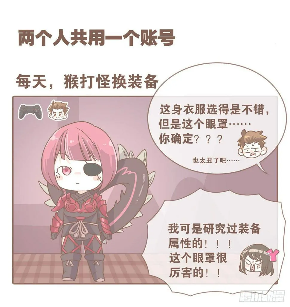 老公，我想打游戏 第5页