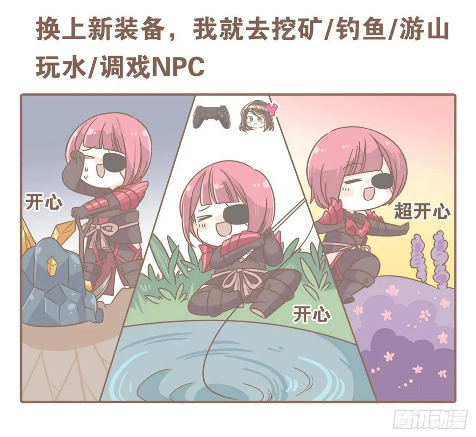 老公，我想打游戏 第6页